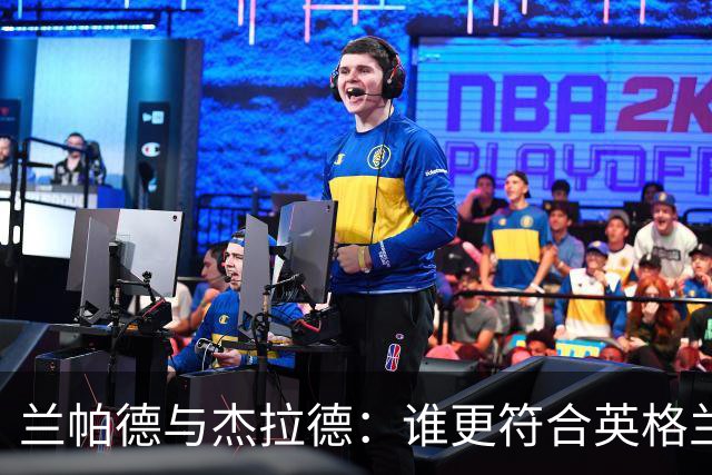 兰帕德与杰拉德：谁更符合英格兰第一中场的要求？
