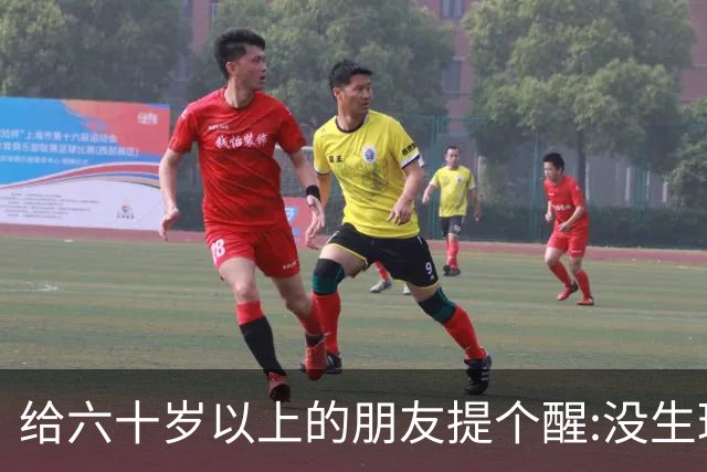 给六十岁以上的朋友提个醒:没生理需求，也没真感，千万别搭伙
