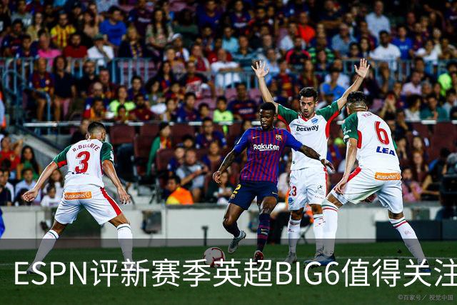 ESPN评新赛季英超BIG6值得关注U21球员：15岁JJ·加布里埃尔在列