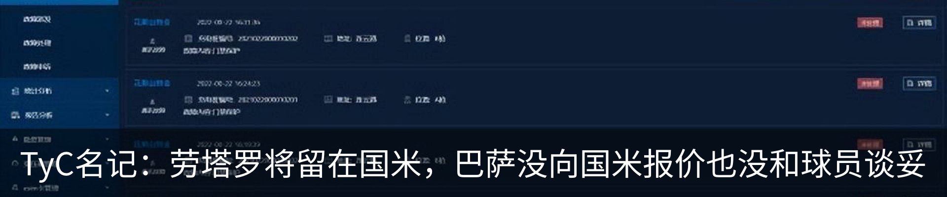 资讯动态